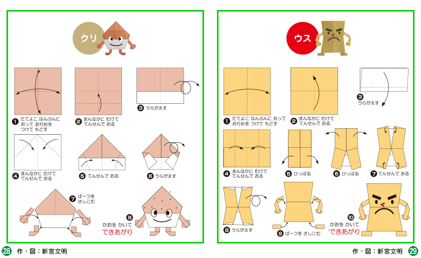 サルカニ合戦