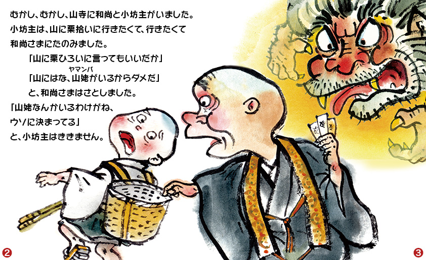 三枚のおふだ