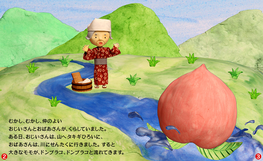 桃太郎（ももたろう）｜日本昔話｜e-童話・絵本